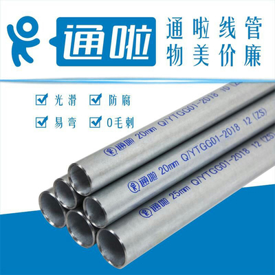 鍍鋅線管的計(jì)量方式 按米還是按噸數(shù)？
